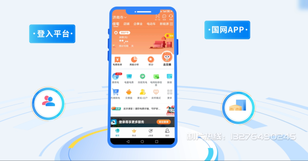红古区电力供需平台MG动画制作_电力系统可视化动画设计_智慧电网数字化宣传动画_电网科普动画_